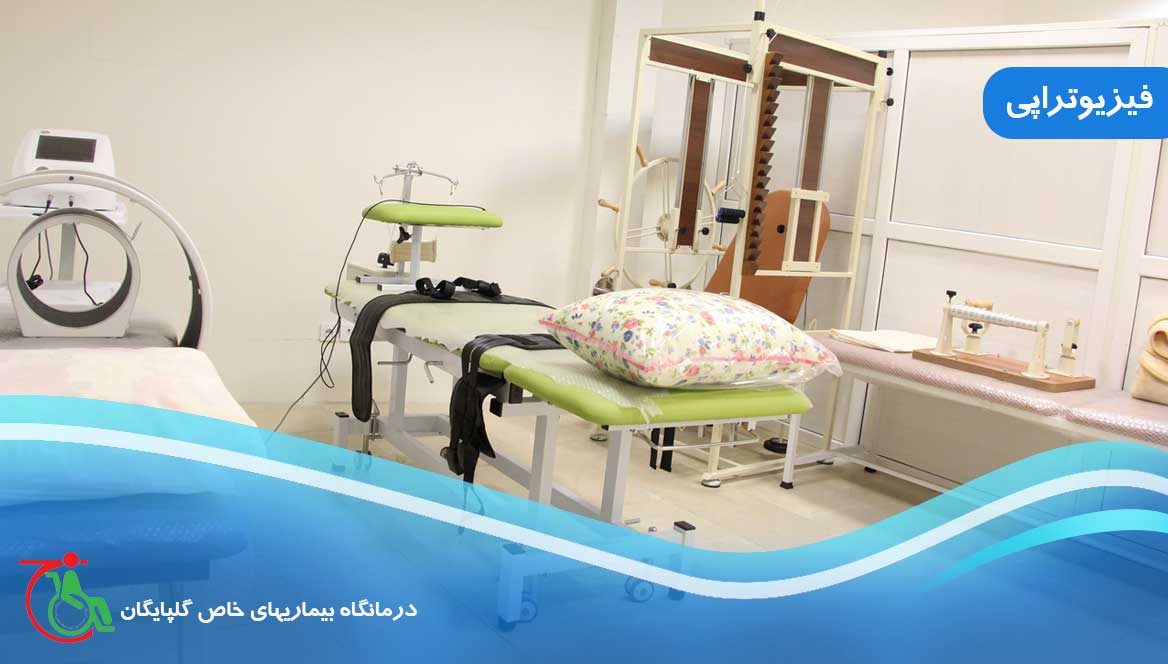 بیماریهای خاص گلپایگان